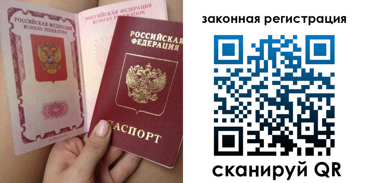 регистрация для школы в Находке
