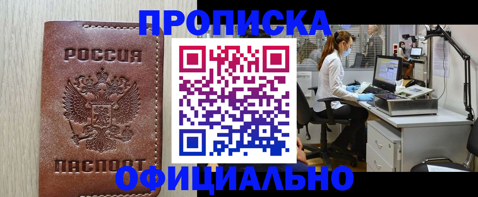 пропишу в квартире в Находке