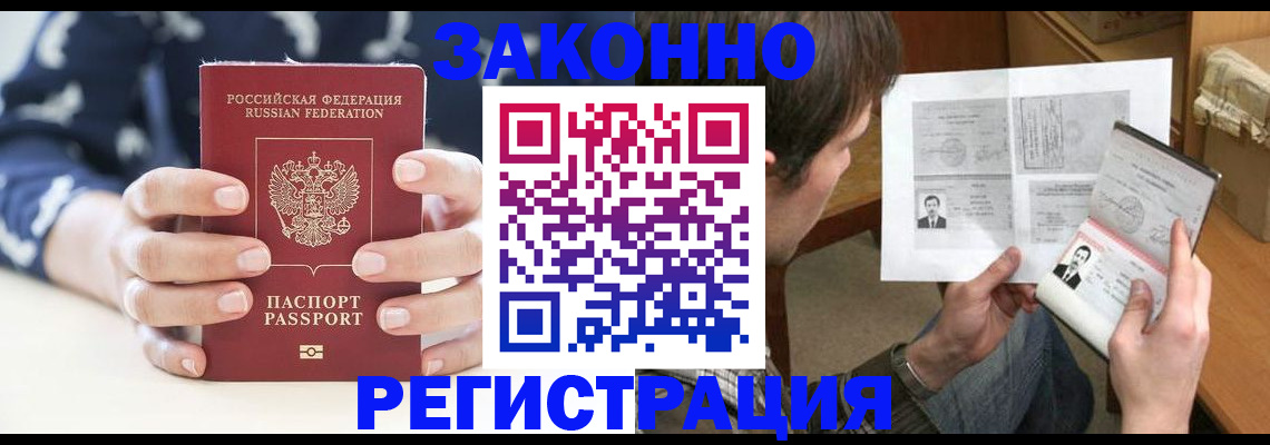 регистрация для дет. сада в Находке