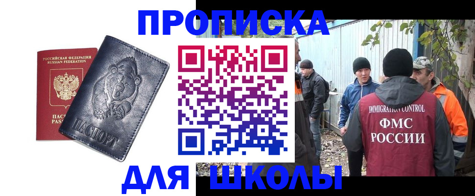 прописка в квартире в Находке