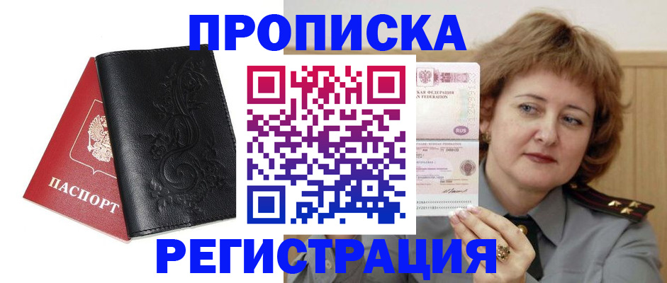 миграционный учет в Находке