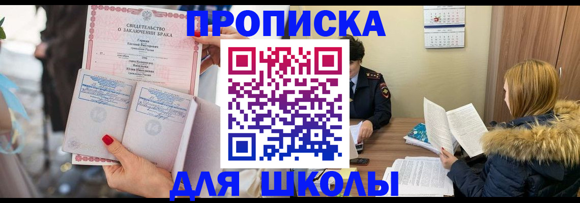 временная регистрация адрес в Находке