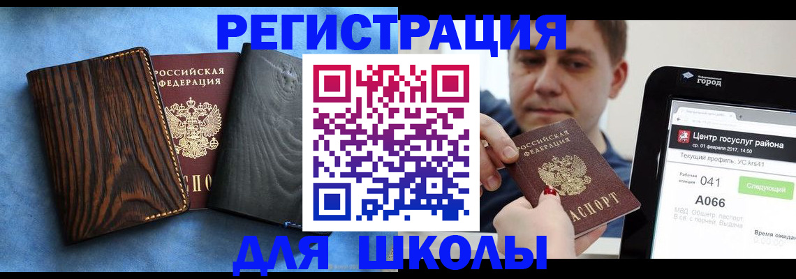 временная регистрация в Находке